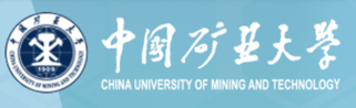 中国矿业大学